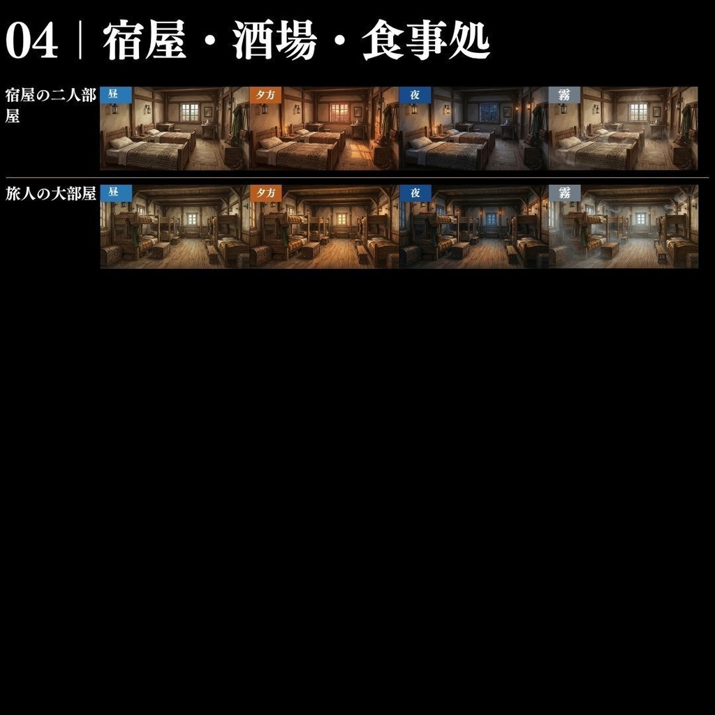 【背景素材】王道ファンタジー世界背景集 800枚|差分あり 王都•村•市場•教会•ダンジョンetc(TRPG, マダミス, ココフォリア, ゲーム)