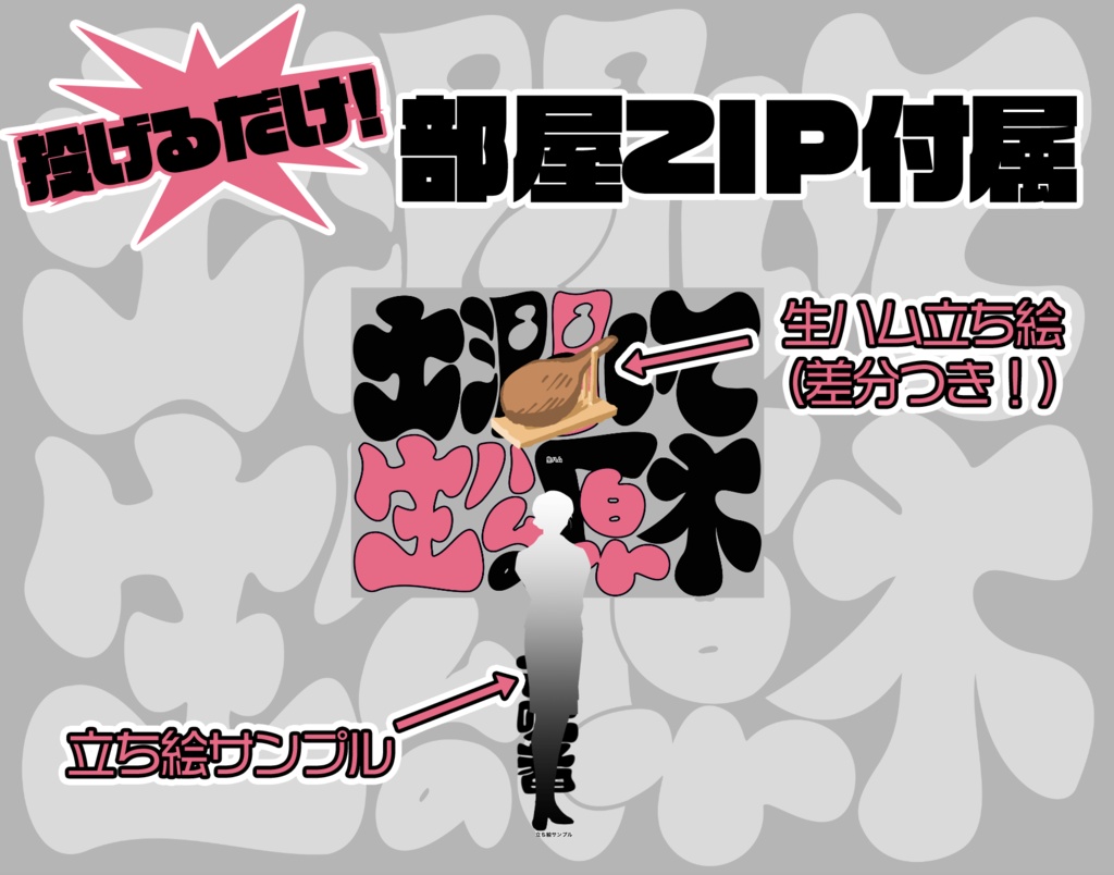 エモクロア TRPG 『土 潤いて 生ハムの原木』