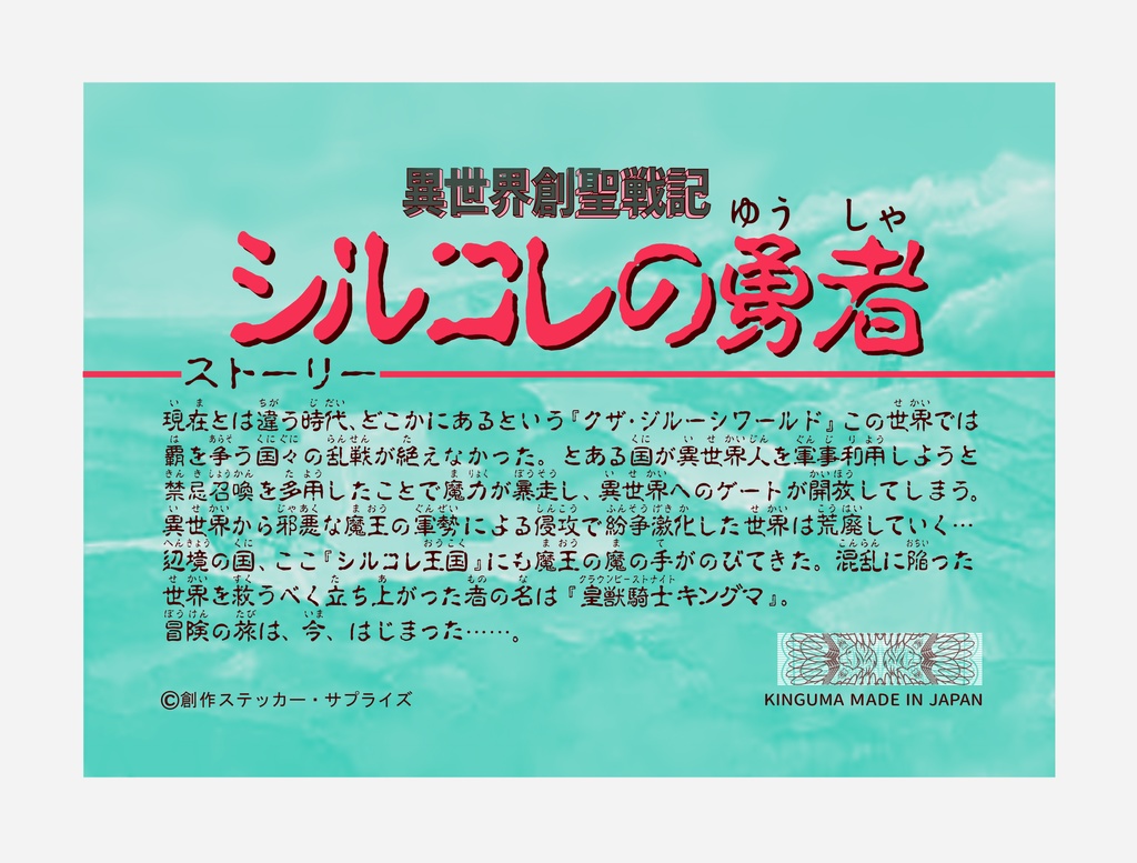 シルコレの勇者 全6種 (第2弾) /ブラインド商品