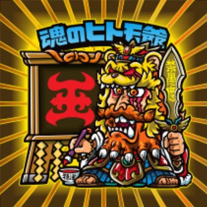 BOOST返礼品について