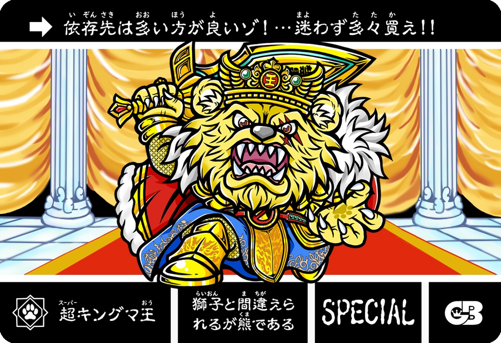 BOOST返礼品について