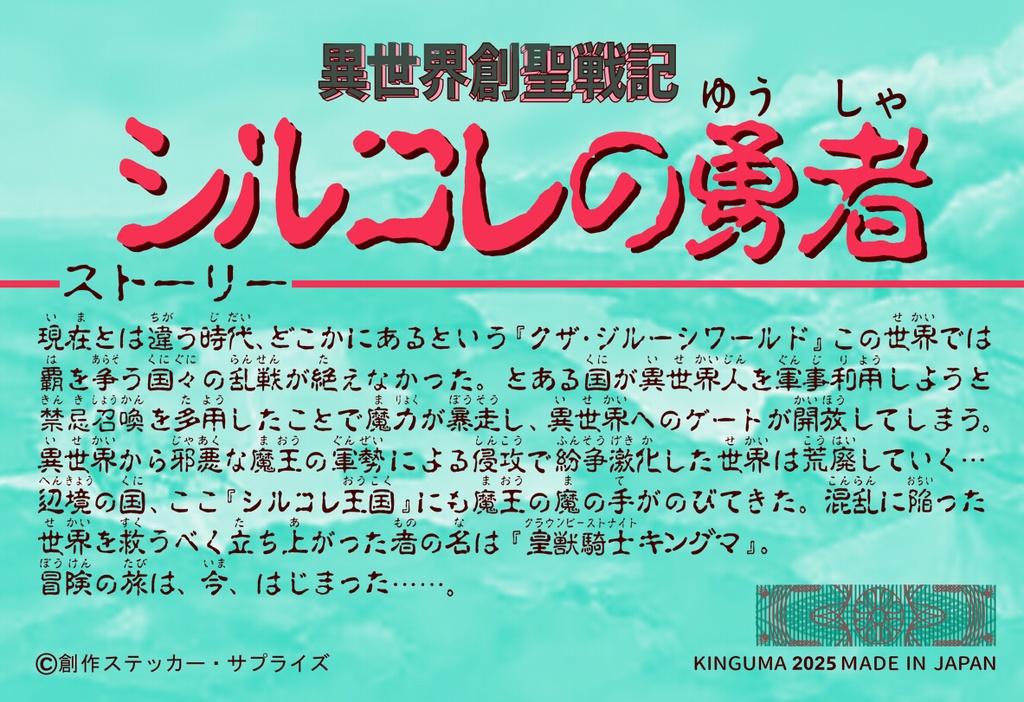 シルコレの勇者 全6種 (第3弾) /ブラインド商品