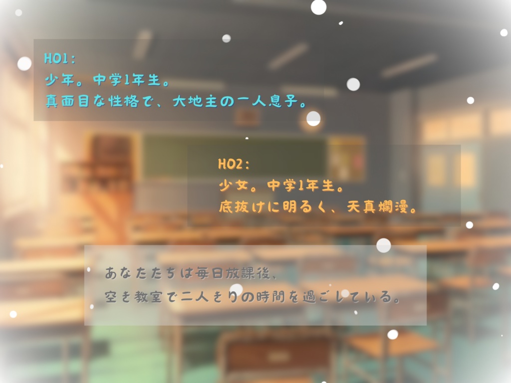 ストーリープレイング『冬に凪ぐ君へ』