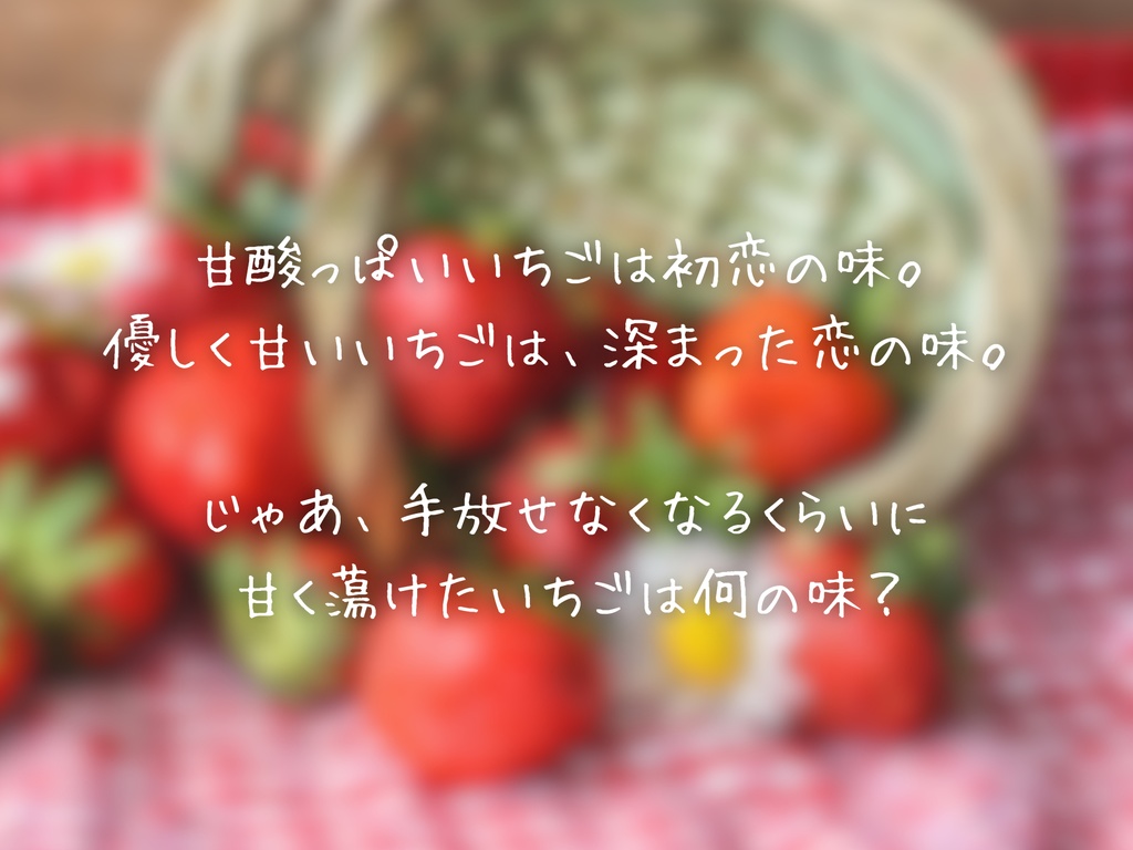 クトゥルフ神話TRPG『rely, strayberry』SPLL:E189699