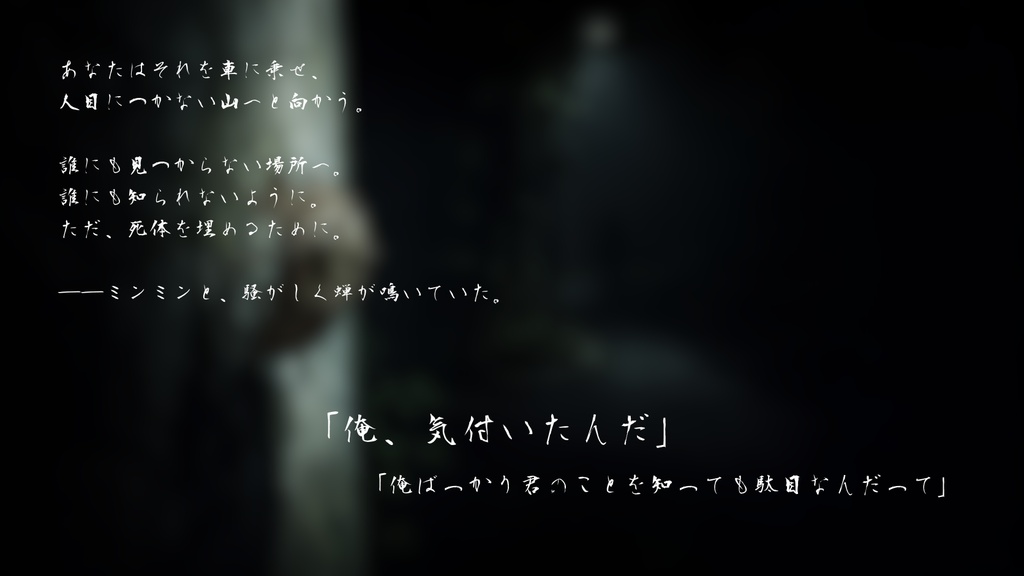 クトゥルフ神話TRPG『憑蝉(うつせみ)』SPLL:E186157