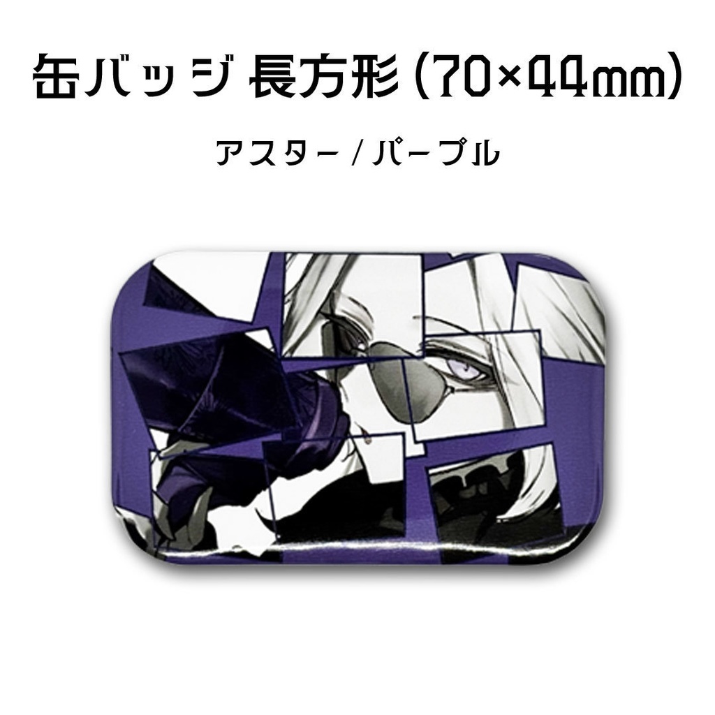 オーケストラアレンジ缶バッチ