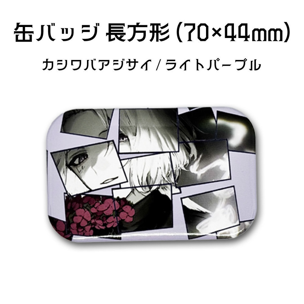 オーケストラアレンジ缶バッチ