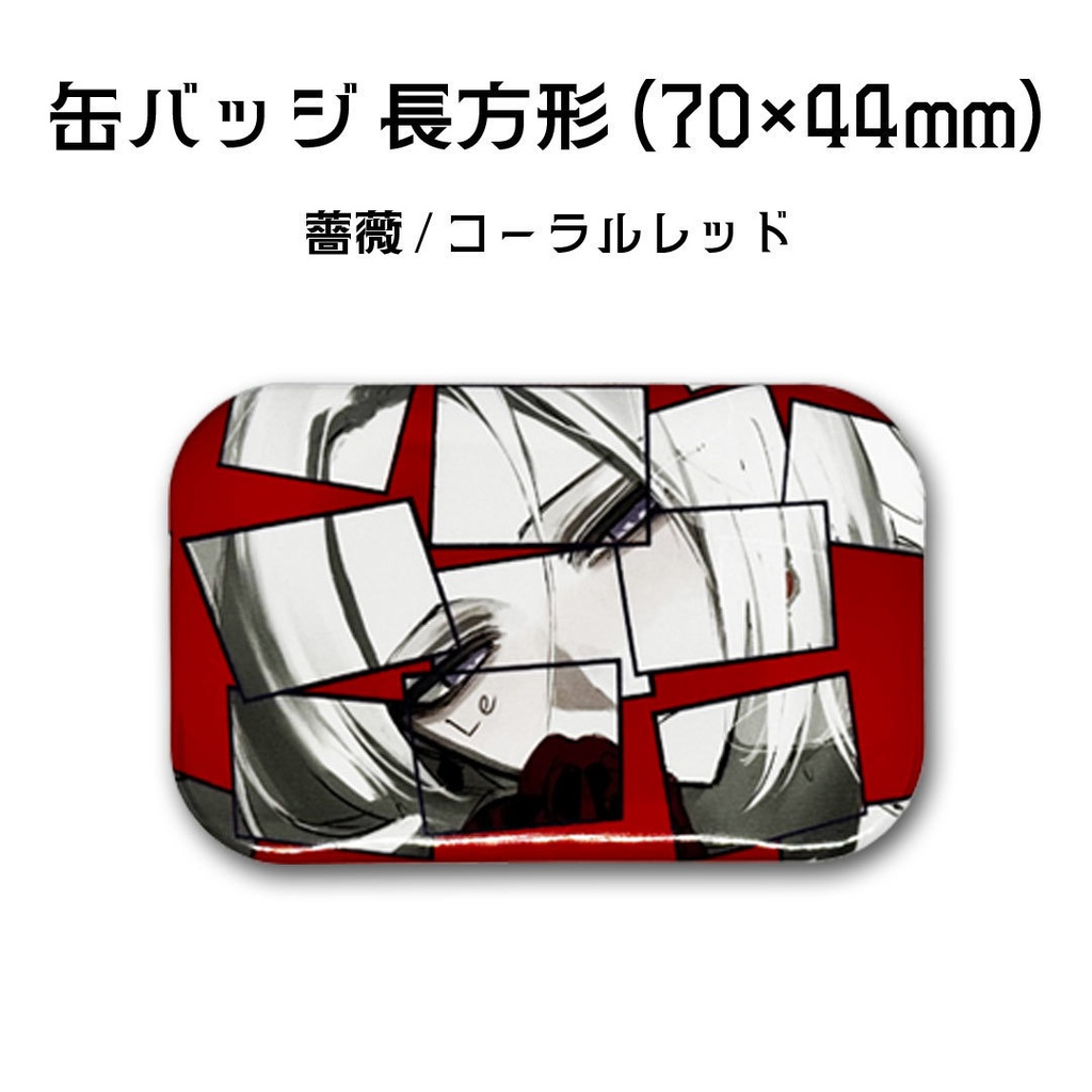 オーケストラアレンジ缶バッチ