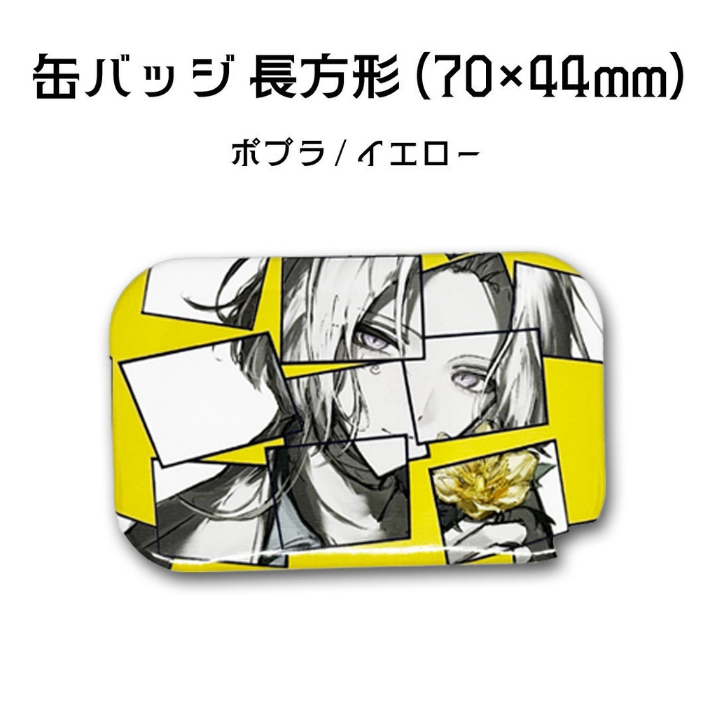 オーケストラアレンジ缶バッチ