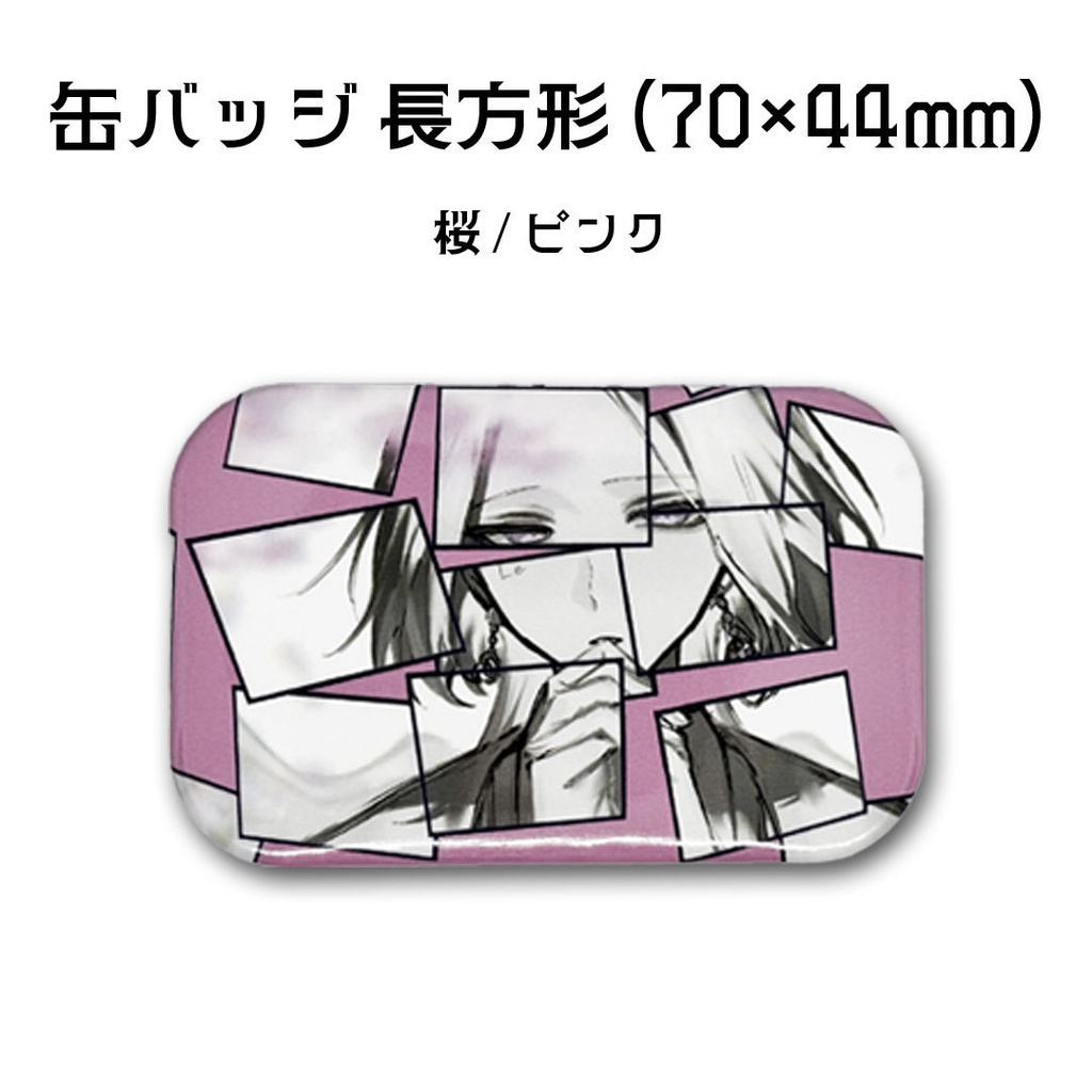 オーケストラアレンジ缶バッチ