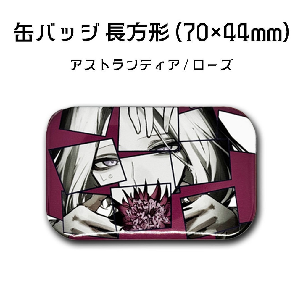 オーケストラアレンジ缶バッチ