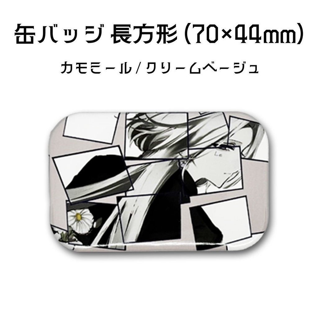 オーケストラアレンジ缶バッチ