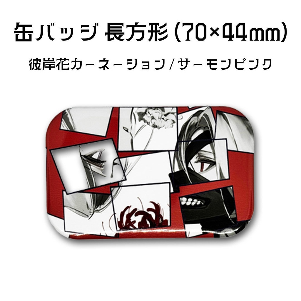 オーケストラアレンジ缶バッチ