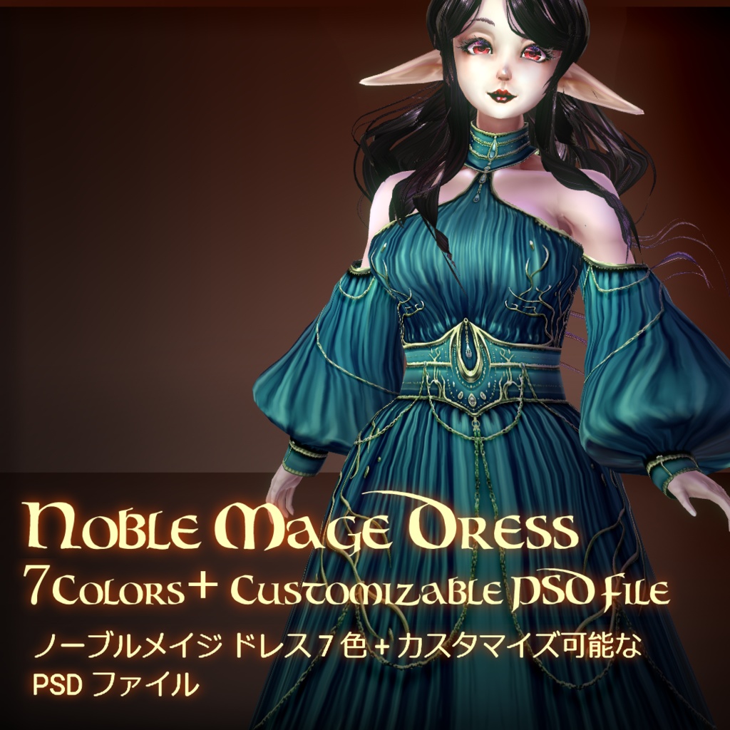 Noble mage dress,7 color schemes +customizable PSD file