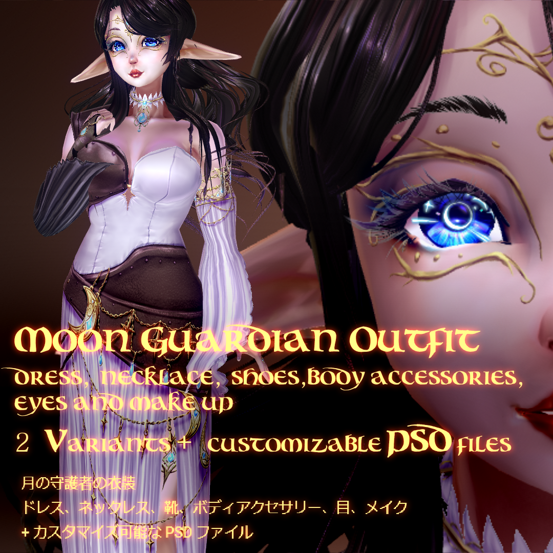 Moon guardian: Moonlight // Eclipse