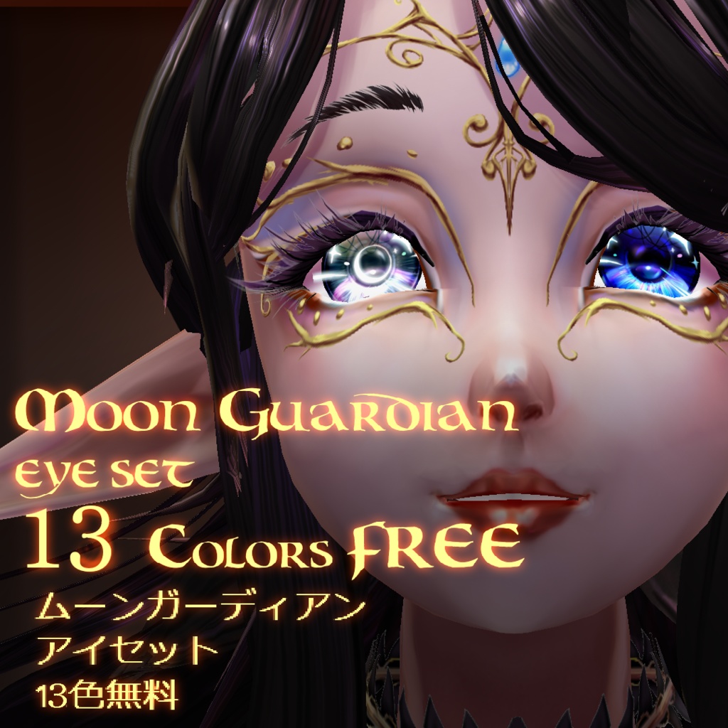 Moon guardian eye set FREE