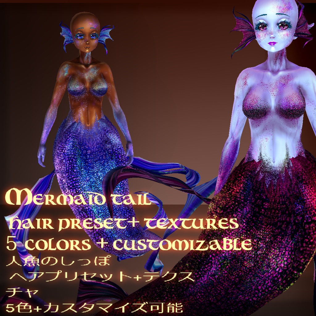 Vroid Iridescent mermaid skin pack+tail