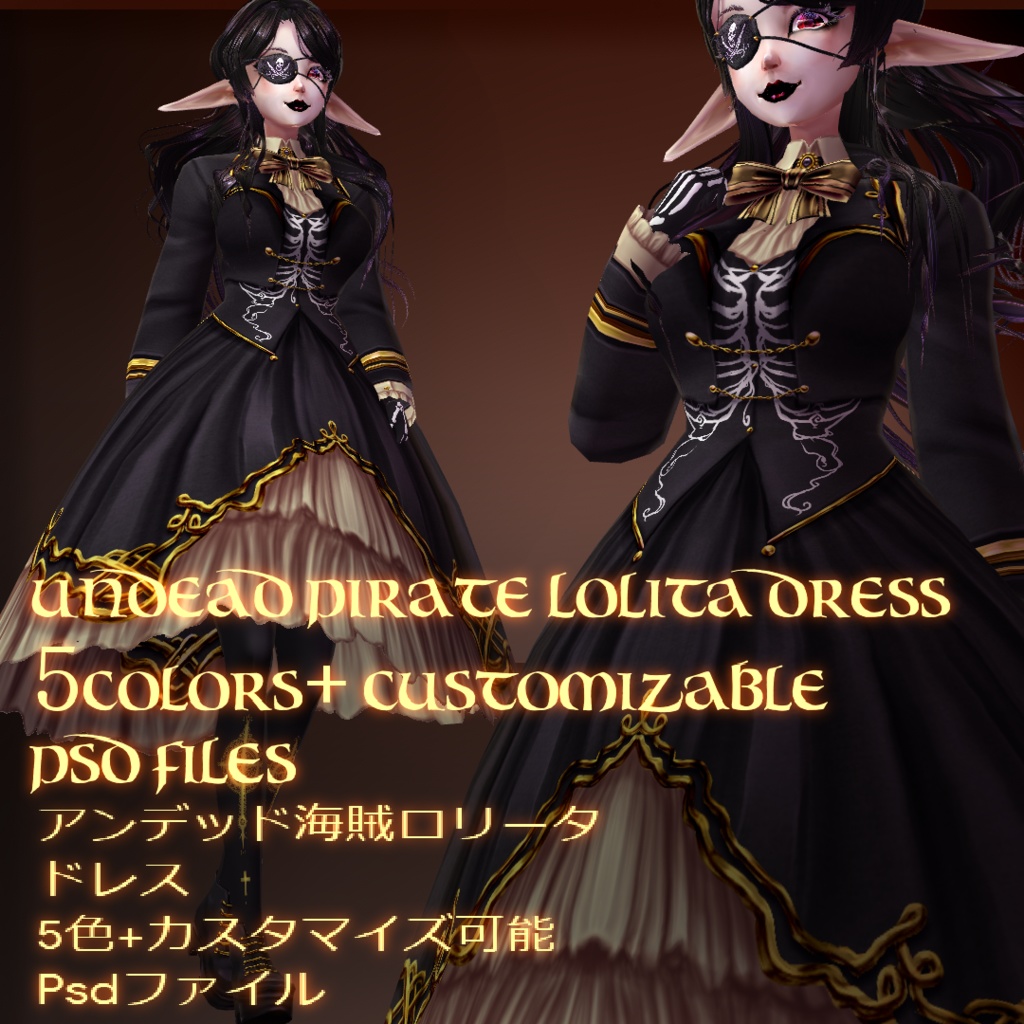 "undead pirate" gothic lolita dress 5 colors + customizable