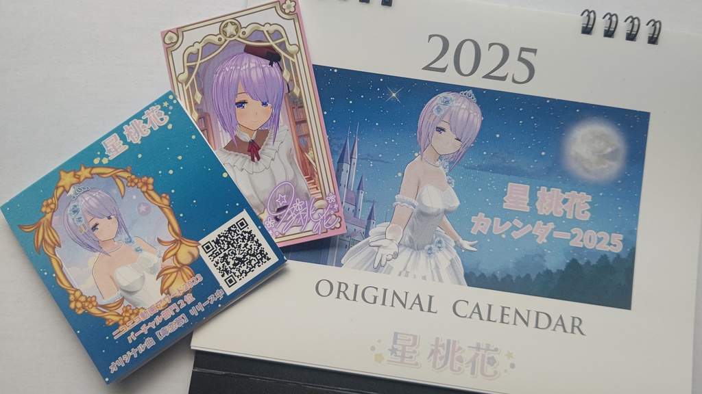 【数量限定商品】星桃花ポストイット(購入者特典星桃花卓上カレンダー2025年)