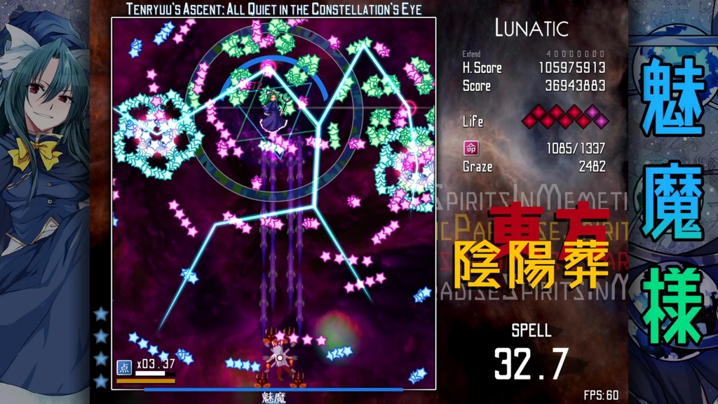 東方陰陽葬~Spirits in Memetic Paradise