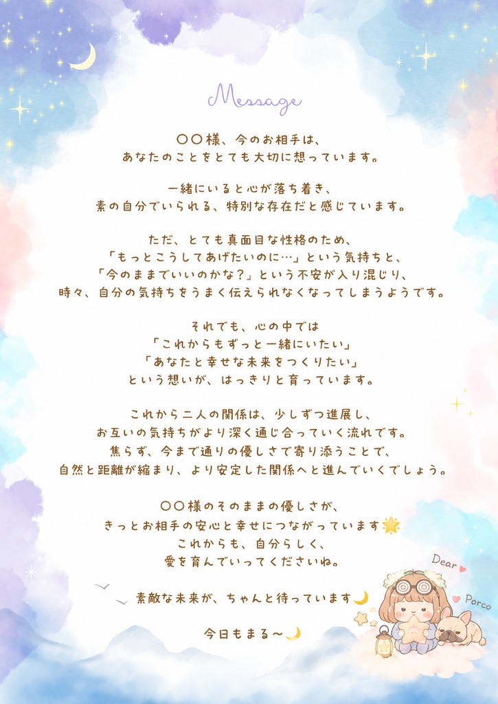 タロット本格精オリジナル密鑑定書(郵送商品)
