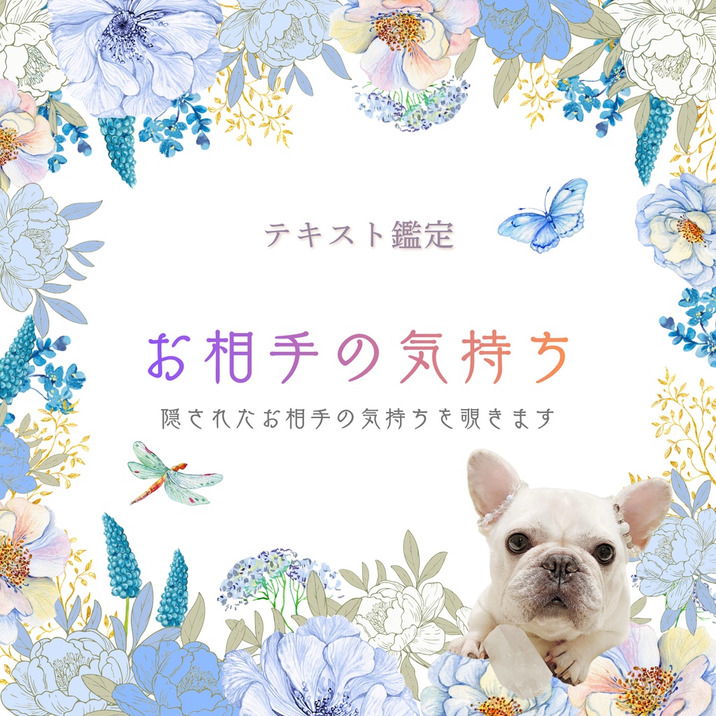 今この瞬間のお相手の気持ちを覗きます（恋愛、仕事）(デジタル鑑定書PDF))