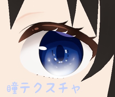 【無料】【VRoid用】7色瞳テクスチャ
