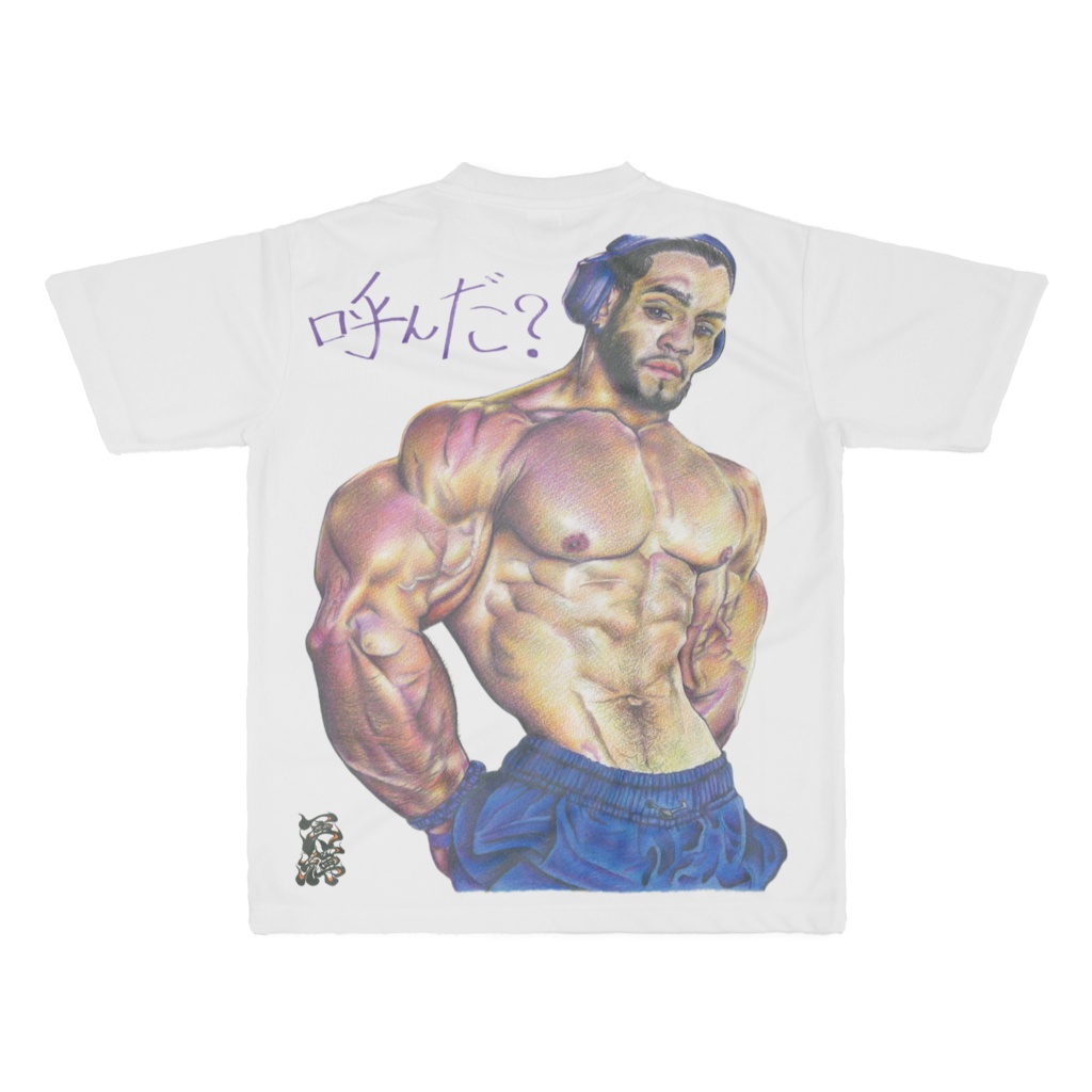 呼んだ?(Yonda? = Did you call me?)