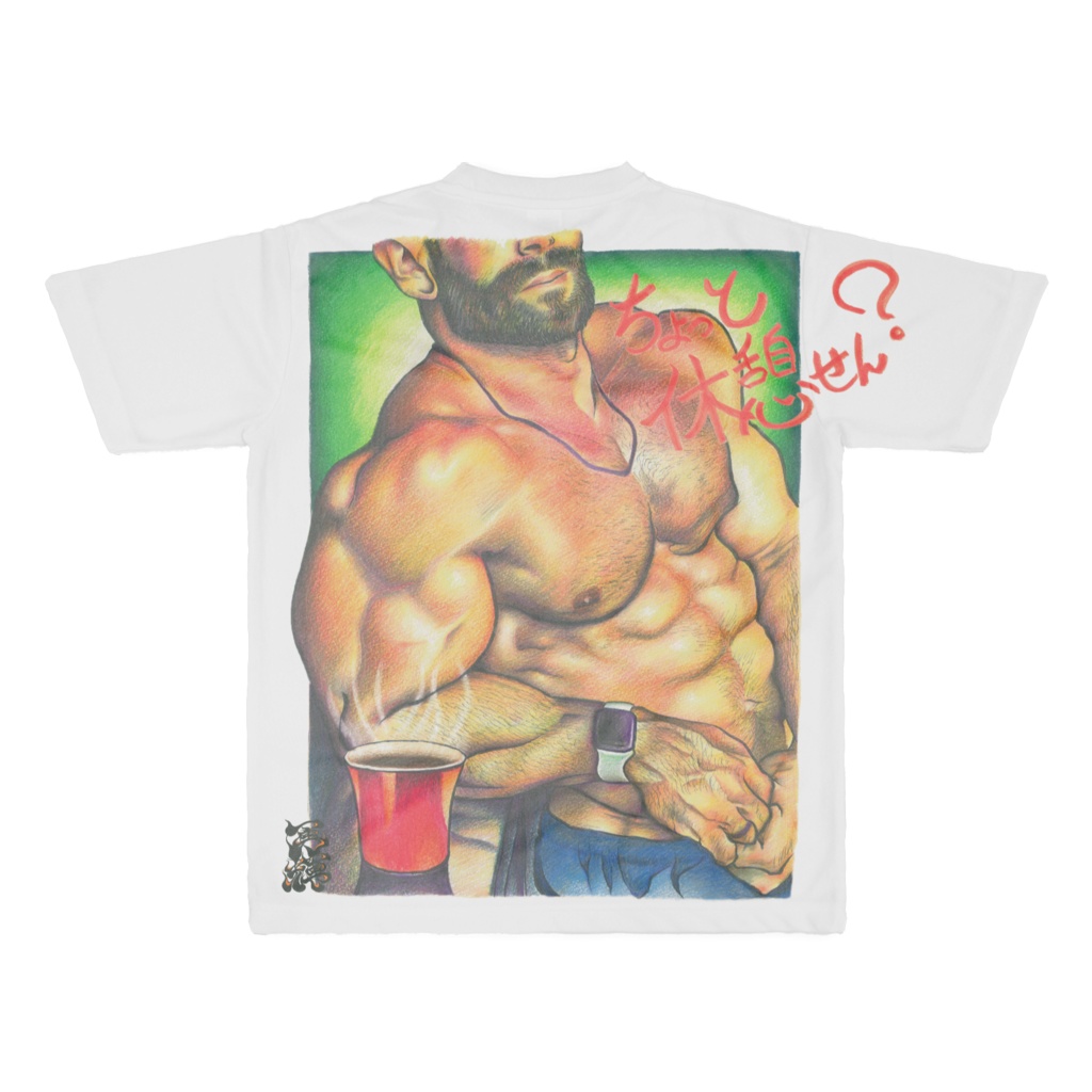 ちょっと休憩せん?(Shall we take a break?)