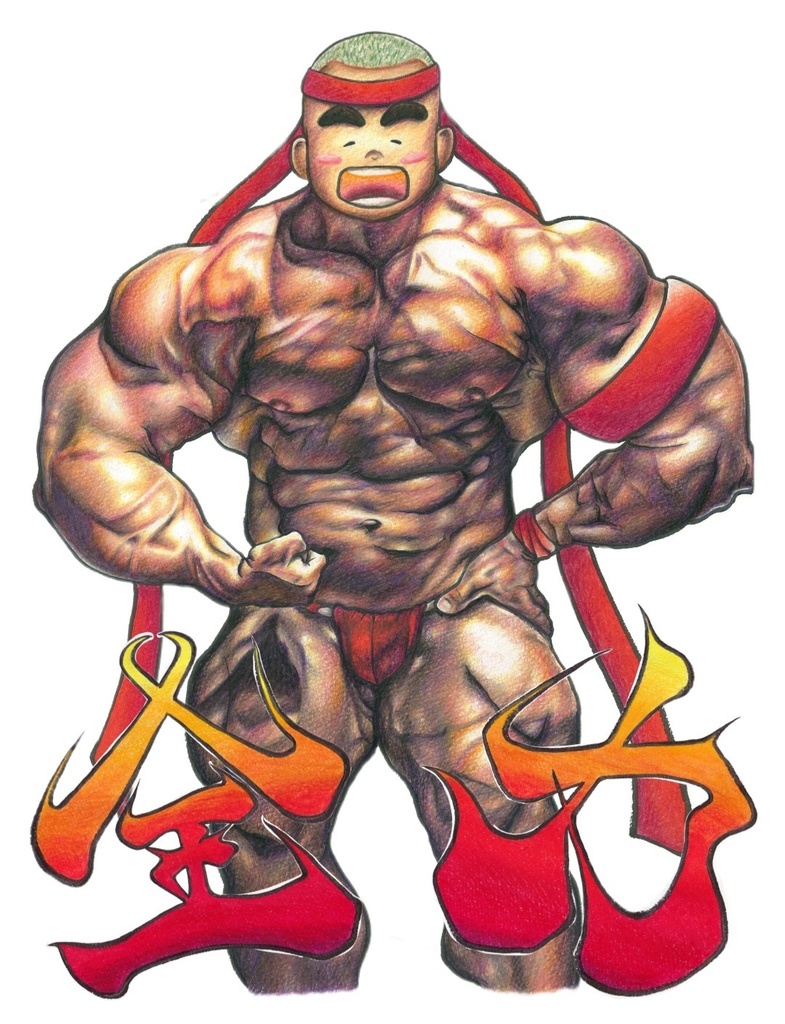 歯を食い縛れ ここが勝負だ!!(Grit your teeth. This is where it counts!!)