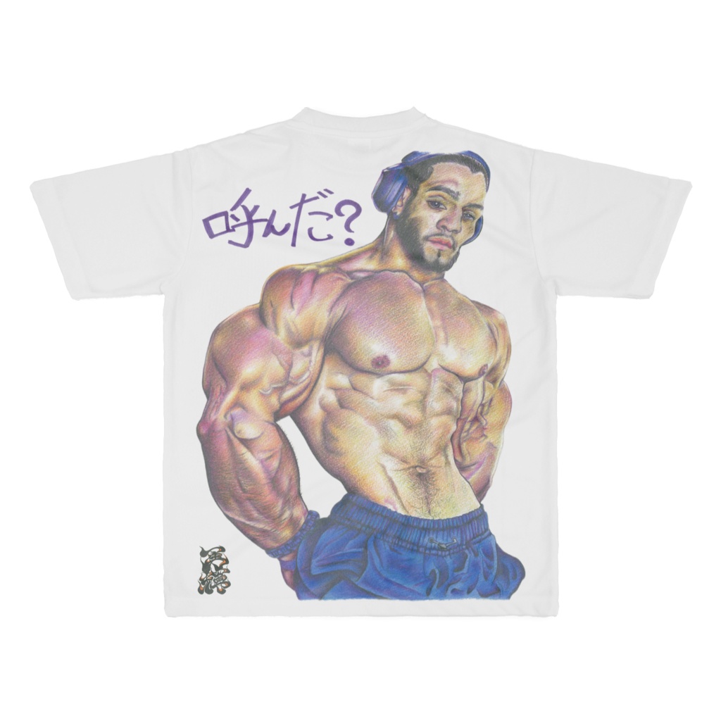 呼んだ?(Did you call me?)