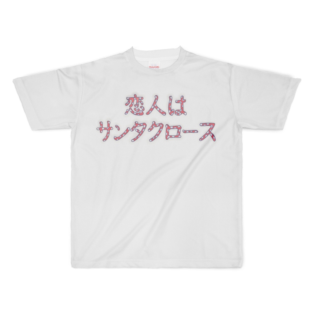 恋人はサンタクロース(My loving is Santa Claus)