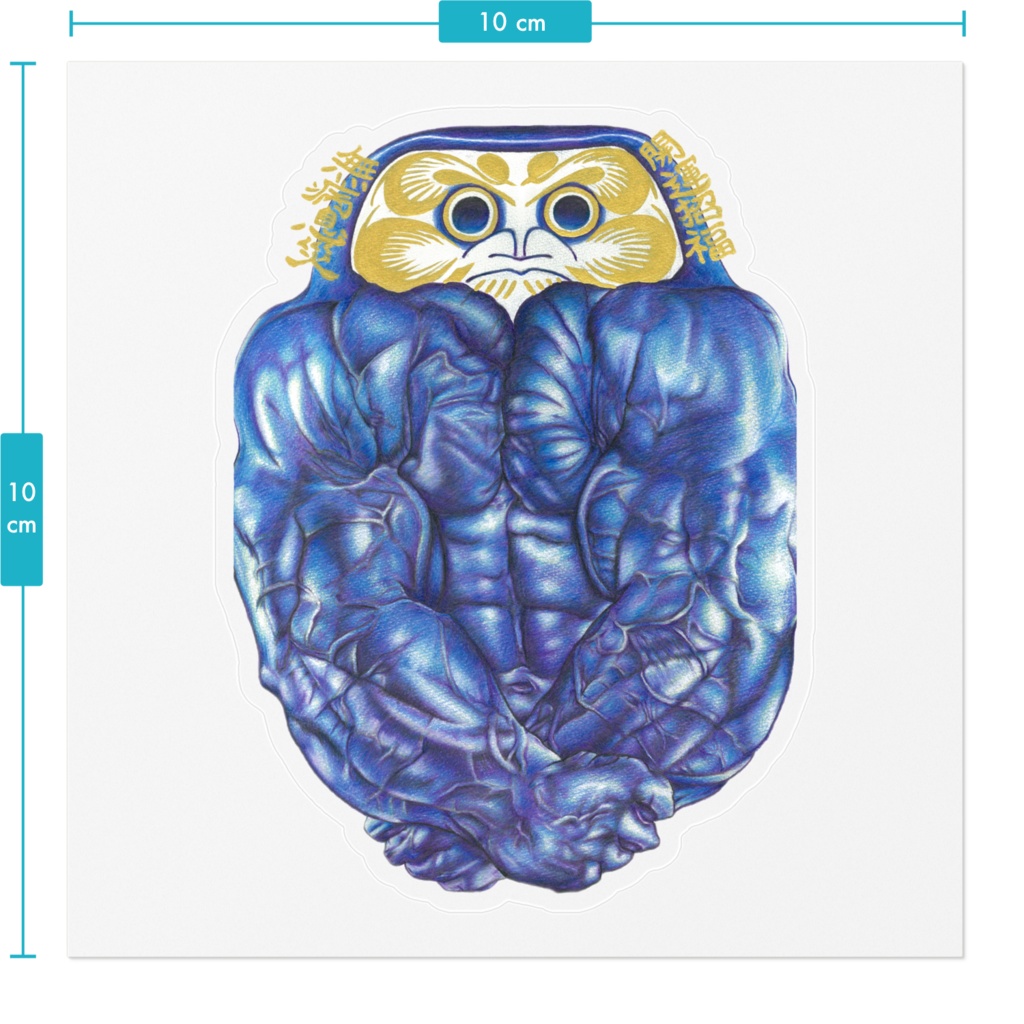 冷静な青達磨(Cool-headed blue daruma)