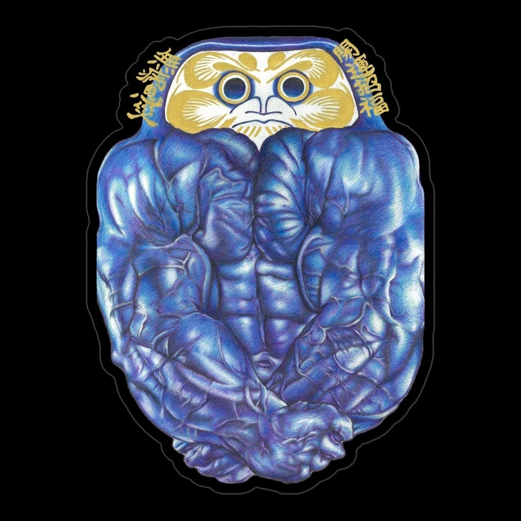 冷静な青達磨(Cool-headed blue daruma)
