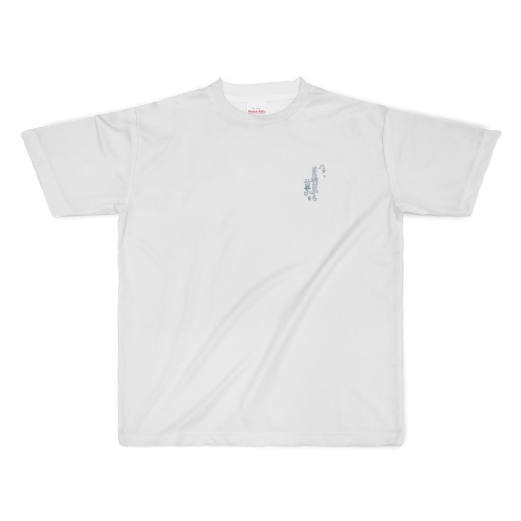 はぁ、明日からまた仕事かぁ(Darn it, I've got work again tomorrow.)