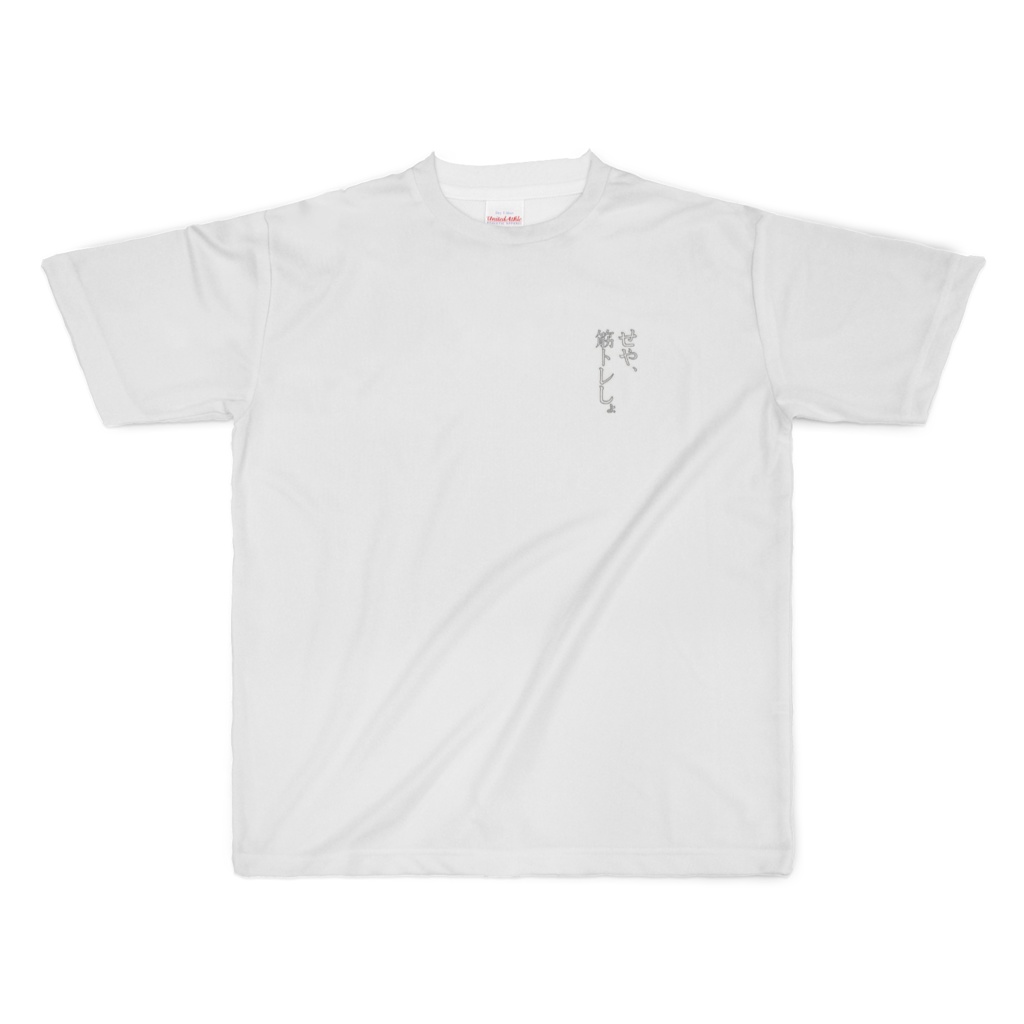 せや、筋トレしょ(Ok, Let's work out.)