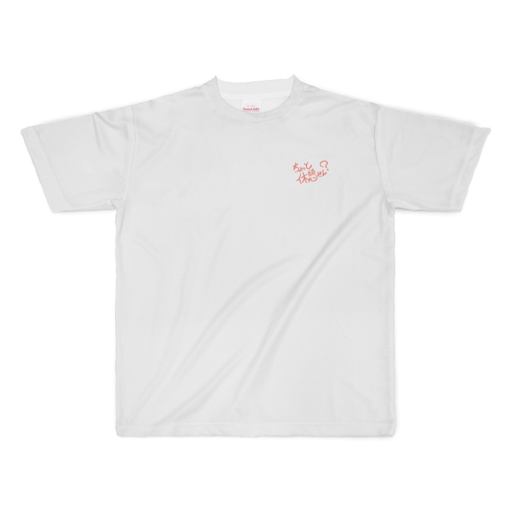 ちょっと休憩せん?(Why don't you take a break once in a while?)