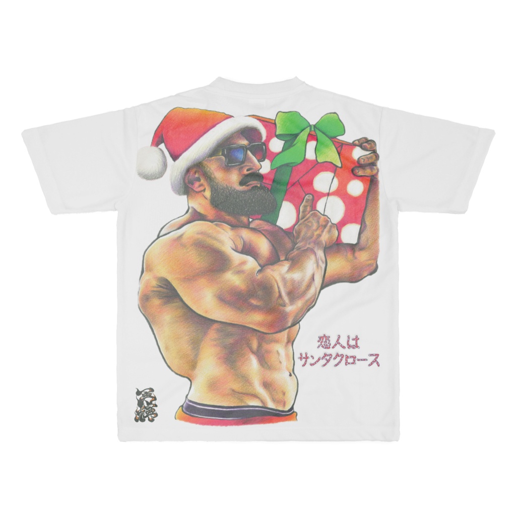 恋人はサンタクロース(My lover is Santa Claus)