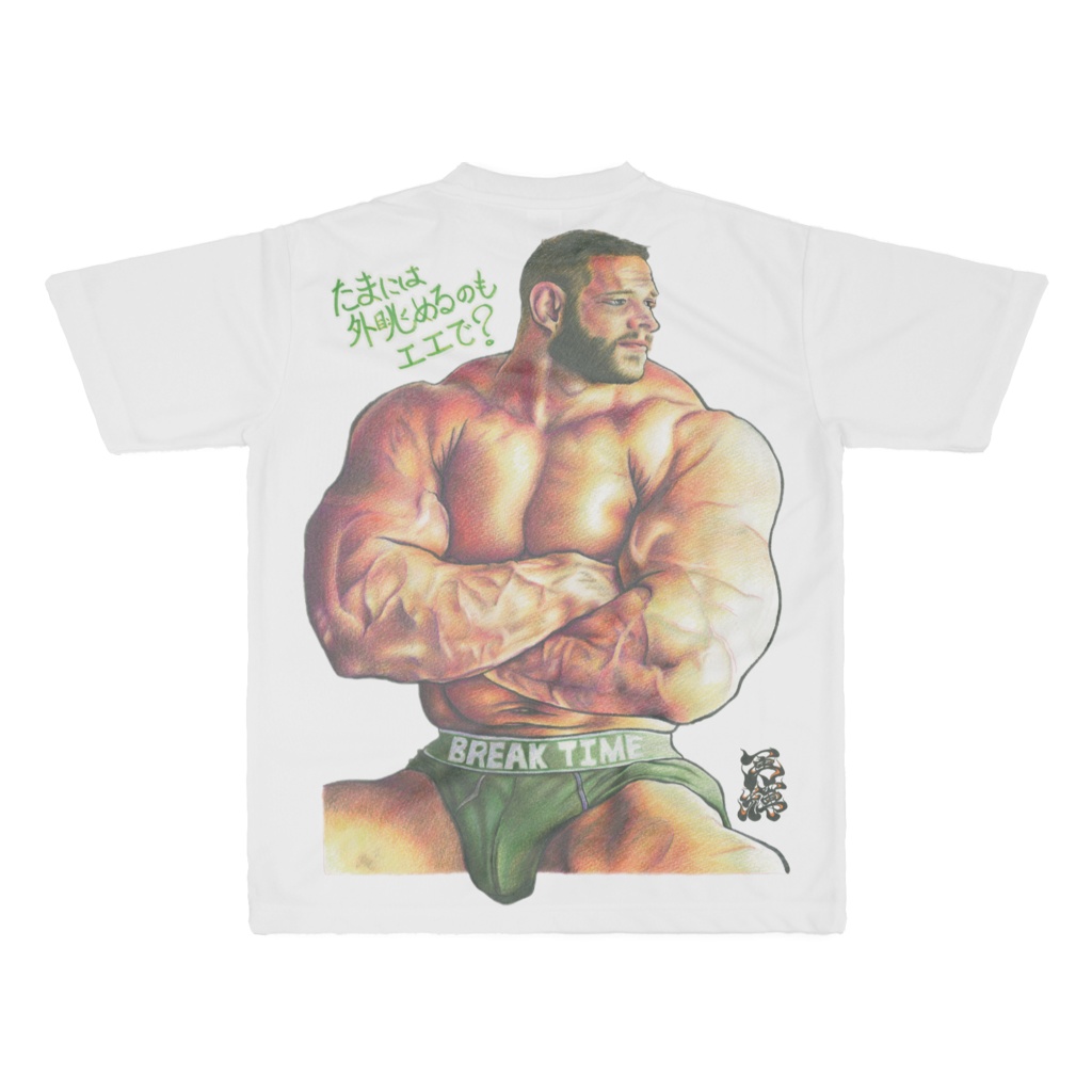 たまには外眺めるのもええで(It’s nice to look out of the window every now and then.)