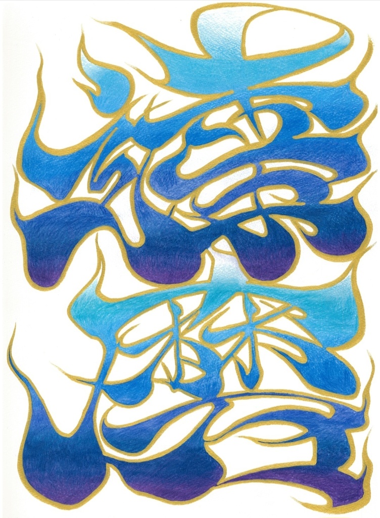 青達磨(Blue Daruma)