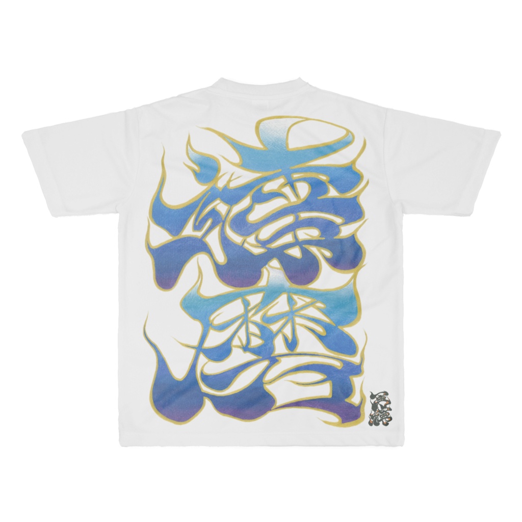 青達磨・文字のみ(Blue Daruma・Text only)