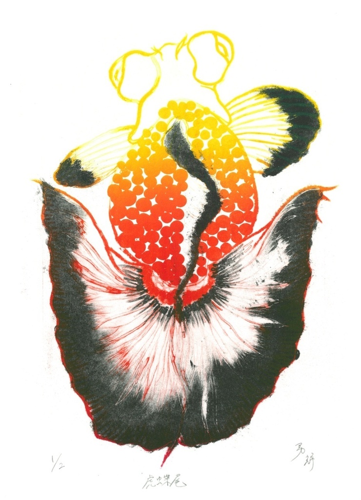 虎蝶尾 No.2 (Tiger-butterfly tail No.2)