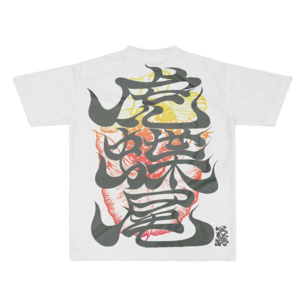 虎蝶尾 No.3(Tiger-butterfly tail No.3)