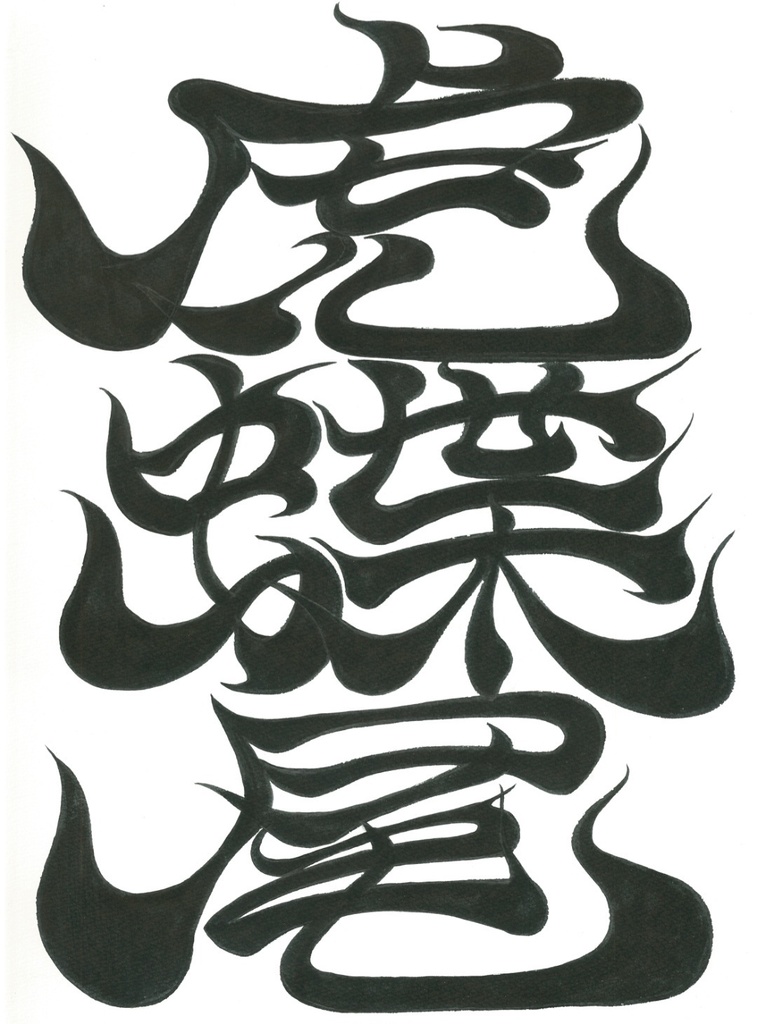 虎蝶尾 No.3(Tiger-butterfly tail No.3)