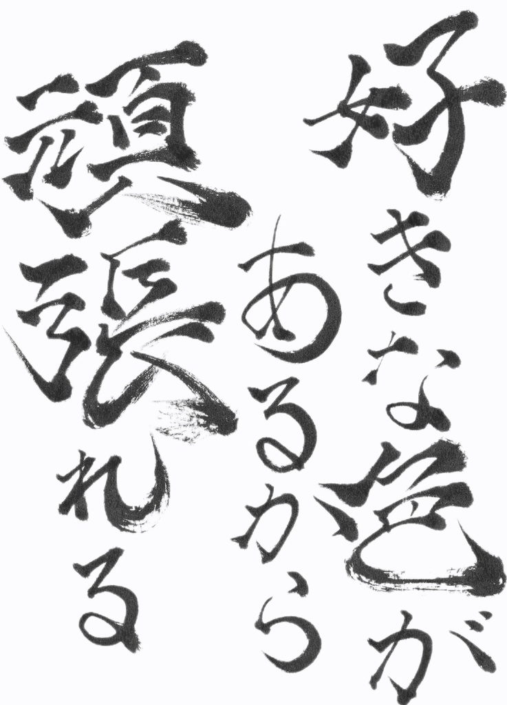 好きな色があるから、頑張れる(Having a favourite colour is what keeps me going.)