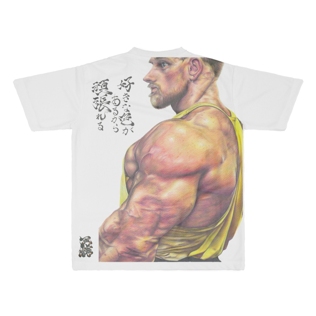 好きな色があるから、頑張れる(Having a favourite colour is what keeps me going.)