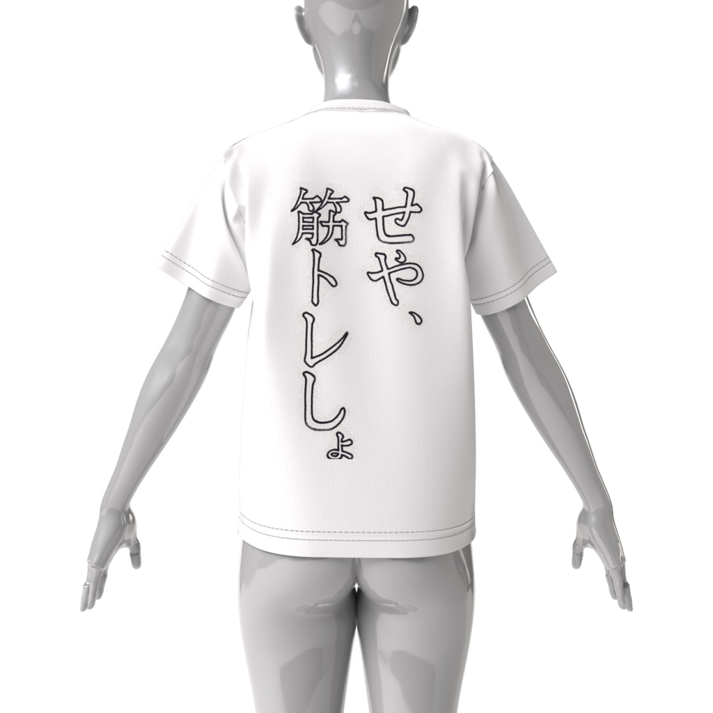 せや、筋トレしょ(Right, let's do some weight training.)