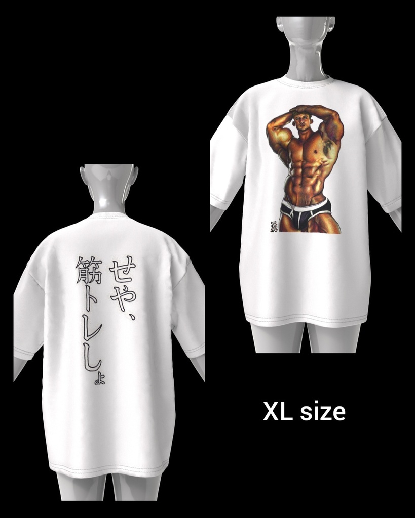 せや、筋トレしょ(Right, let's do some weight training.)