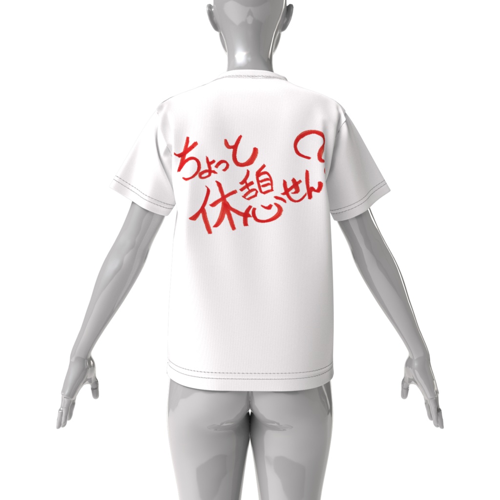 ちょっと休憩せん?(Why don't you take a break once in a while?)