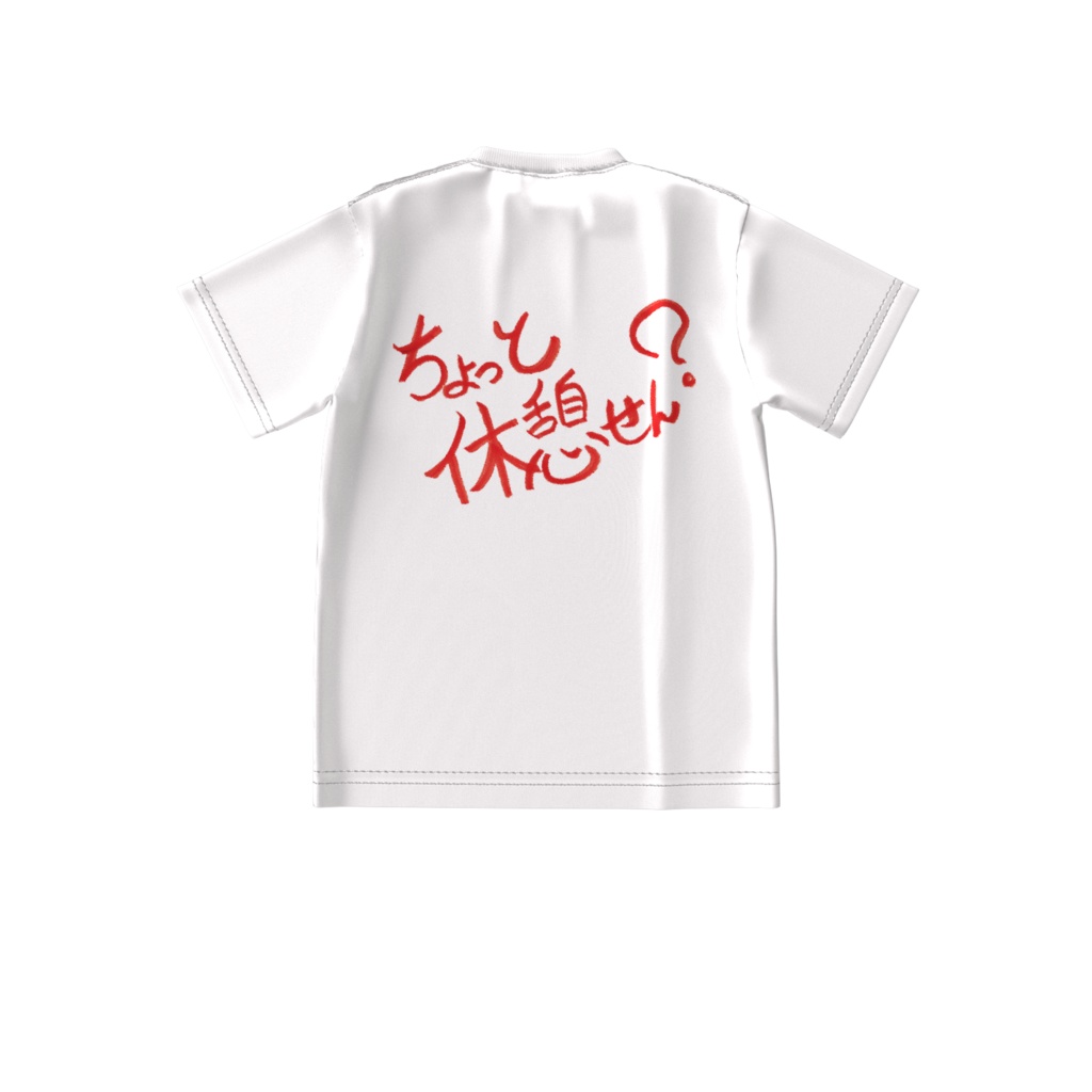 ちょっと休憩せん?(Why don't you take a break once in a while?)